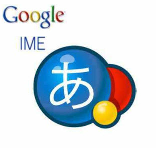 googleime_offline