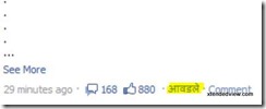 Facebook marathi